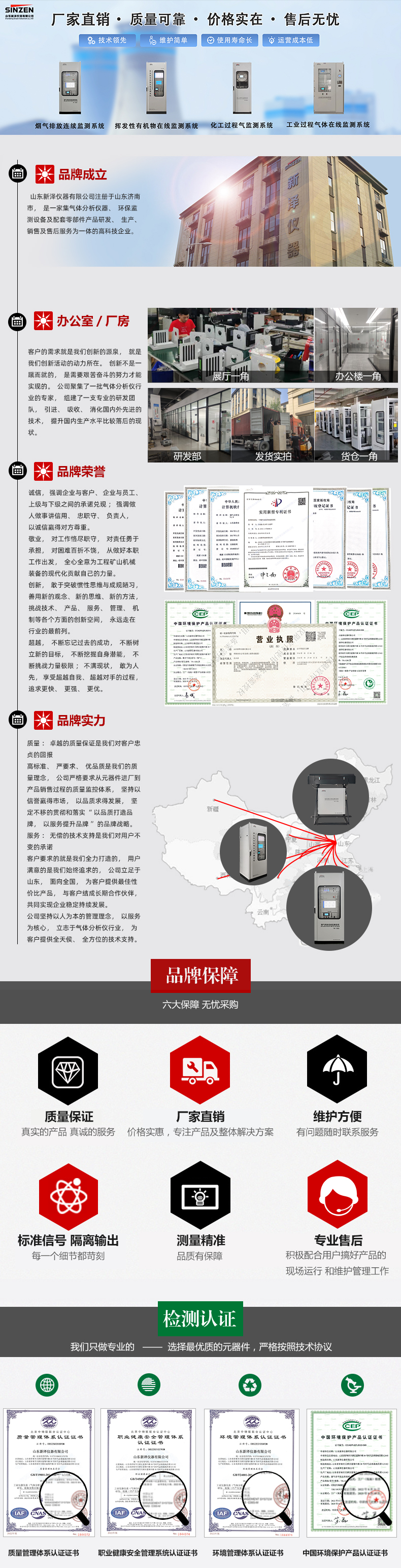 揮發(fā)有機物在線監(jiān)測系統(tǒng)