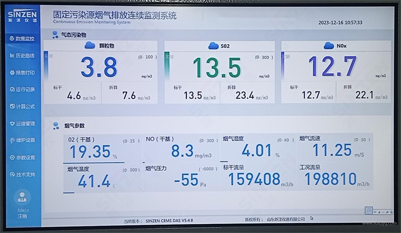 煙氣在線監(jiān)測(cè)系統(tǒng)監(jiān)測(cè)數(shù)據(jù).jpg