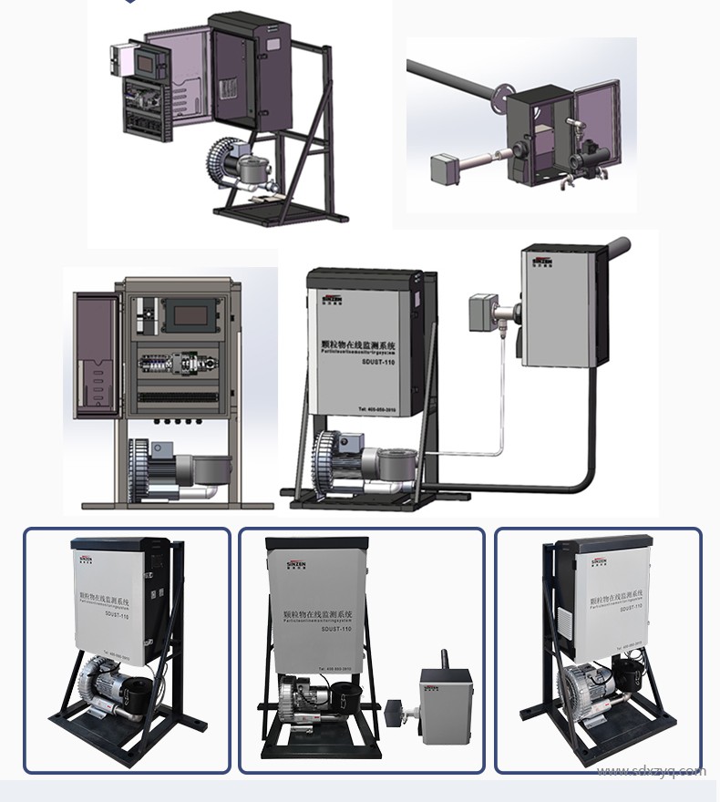 超低粉塵在線監(jiān)測系統(tǒng).jpg