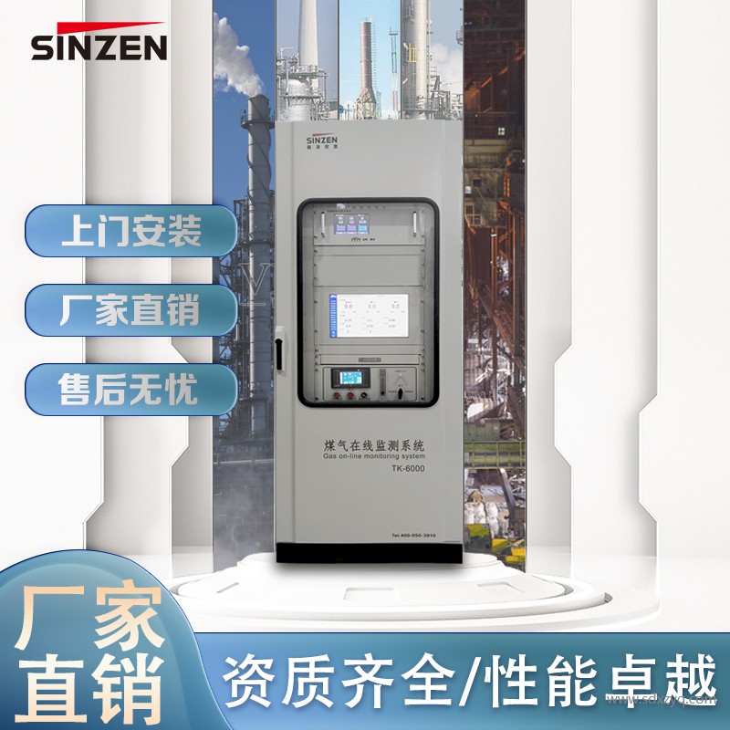 實(shí)時監(jiān)測·綠色轉(zhuǎn)型：煤氣熱值在線分析系統(tǒng)的跨行業(yè)應(yīng)用與趨勢展望