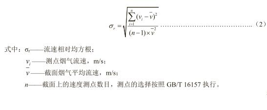 防爆站房煙氣采樣計(jì)算方式