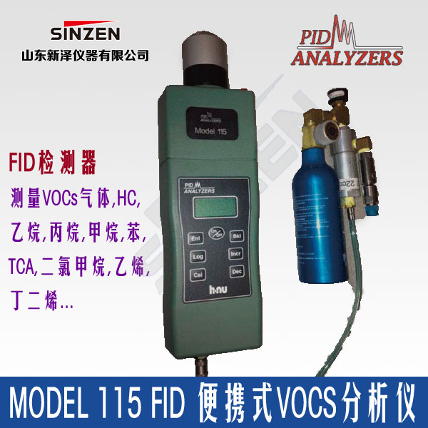 美國(guó)PID公司Model 115 FID 便攜式VOCs分析儀-產(chǎn)品圖